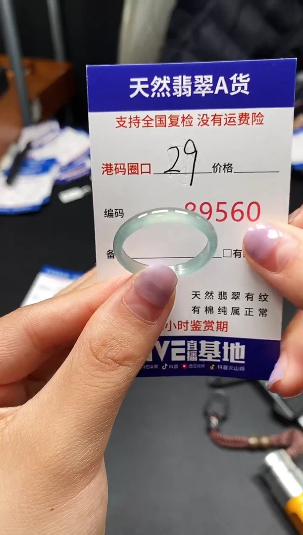 未镶嵌戒指翡翠天然A货翡翠9560