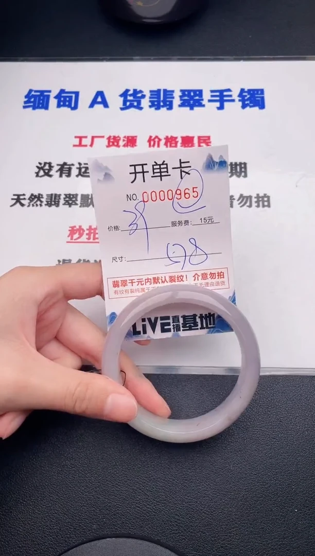 翡翠手镯未镶嵌65