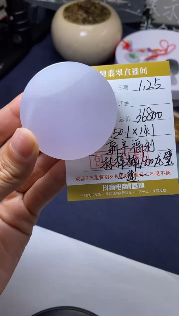 【闪购商品】定制翡翠未镶嵌定制作品