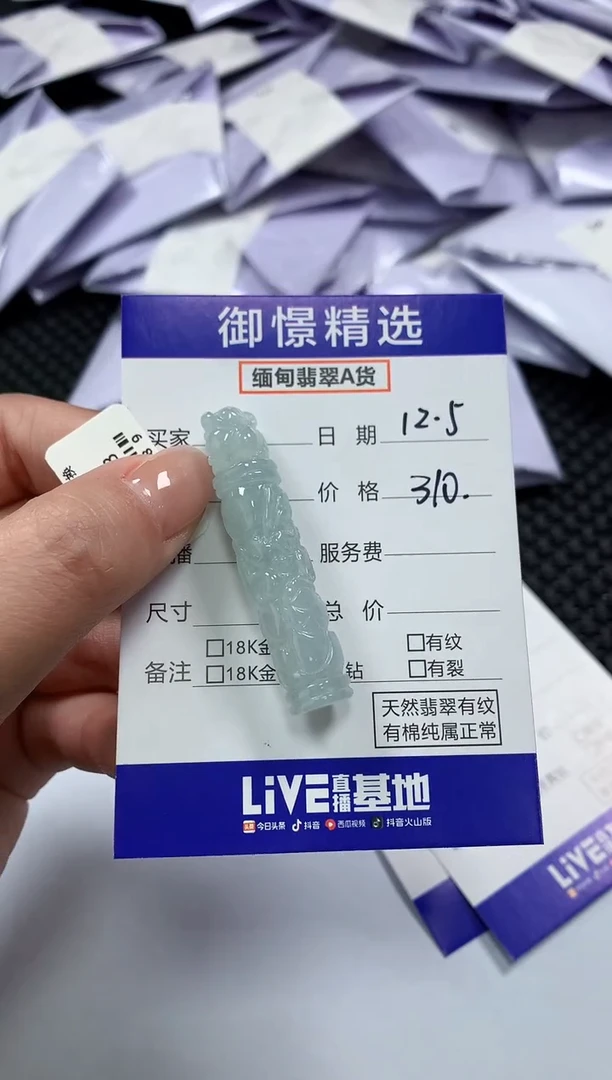 颈饰未镶嵌翡翠34