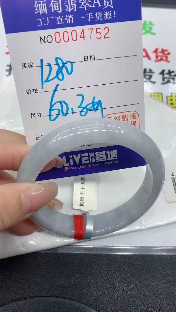 翡翠手镯未镶嵌4752缅甸翡翠手镯