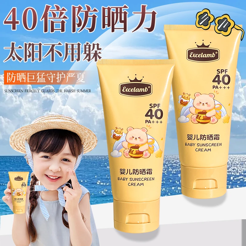 防晒霜宝宝专用隔离紫外线轻薄物理防晒乳男女童学生户外夏季护肤