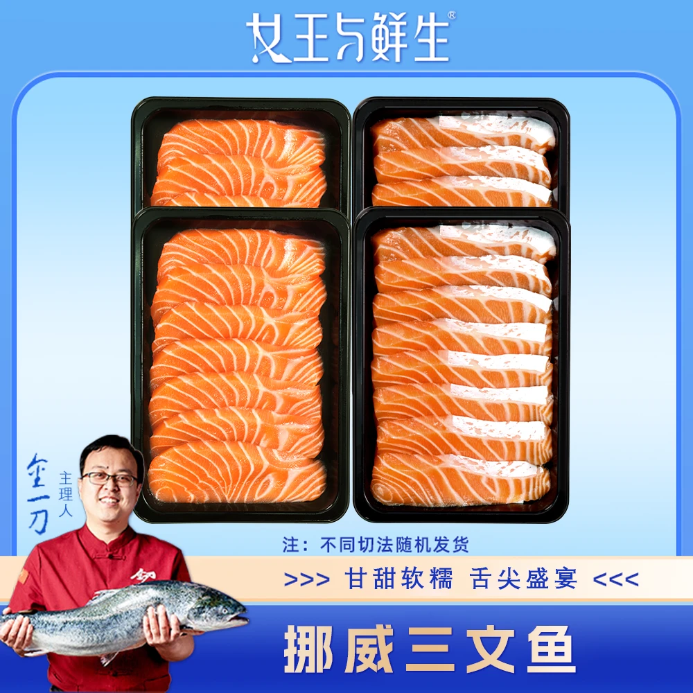 【老金专属】挪威高品质三文鱼肥中段鱼腩刺身800g