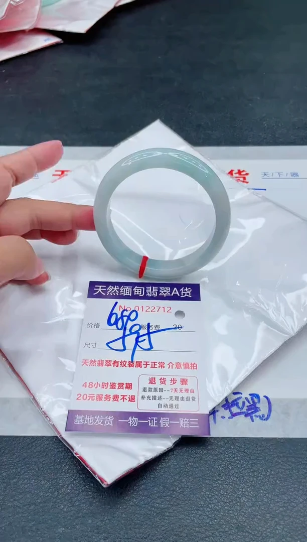 翡翠手镯未镶嵌680.00