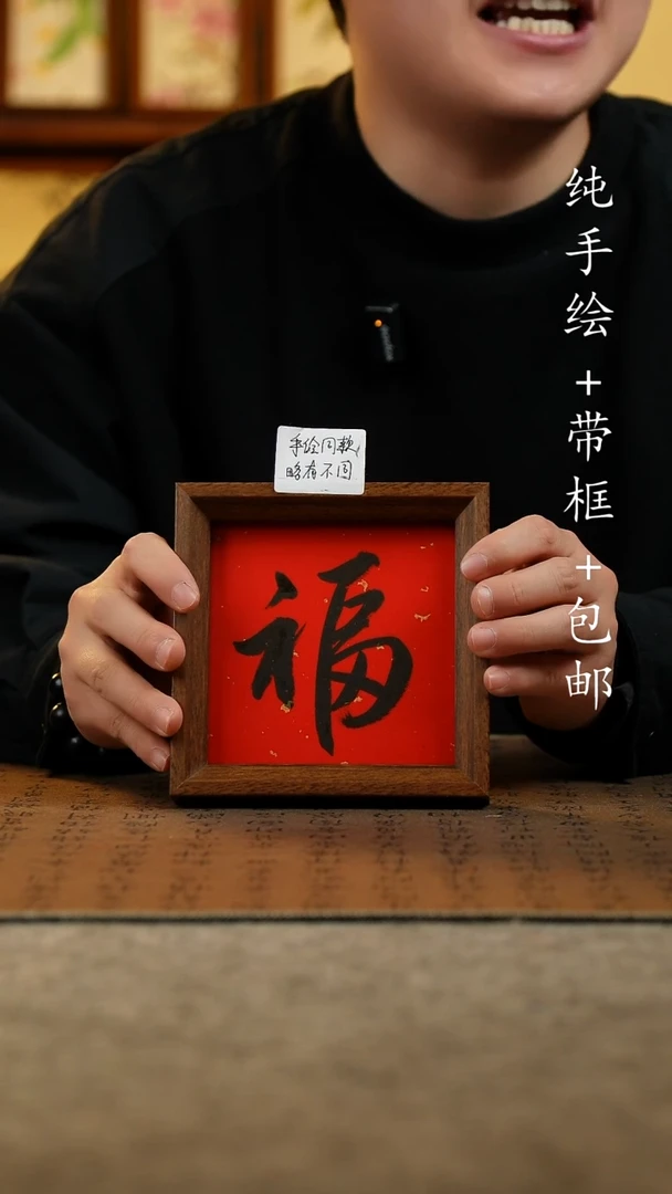 国画原创纯手绘国风国画摆台：画芯+画框14*14