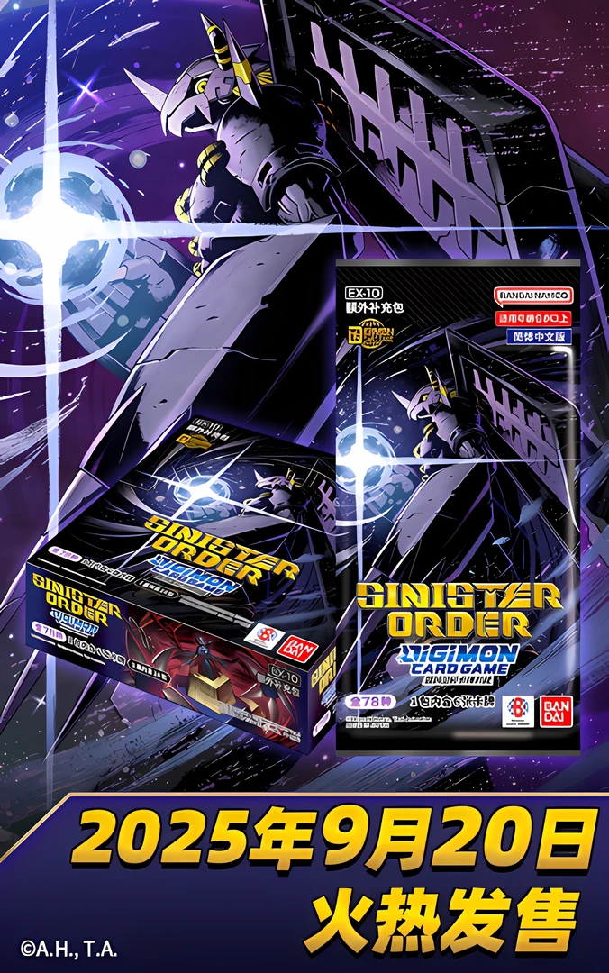 【拆盒】数码宝贝EX10EX-10简中日文补充包SINISTER ORDER卡牌盲盒