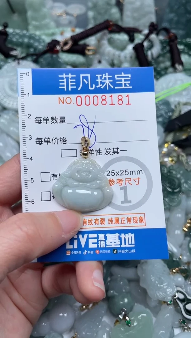 【闪购商品】翡翠颈饰未镶嵌00..8181