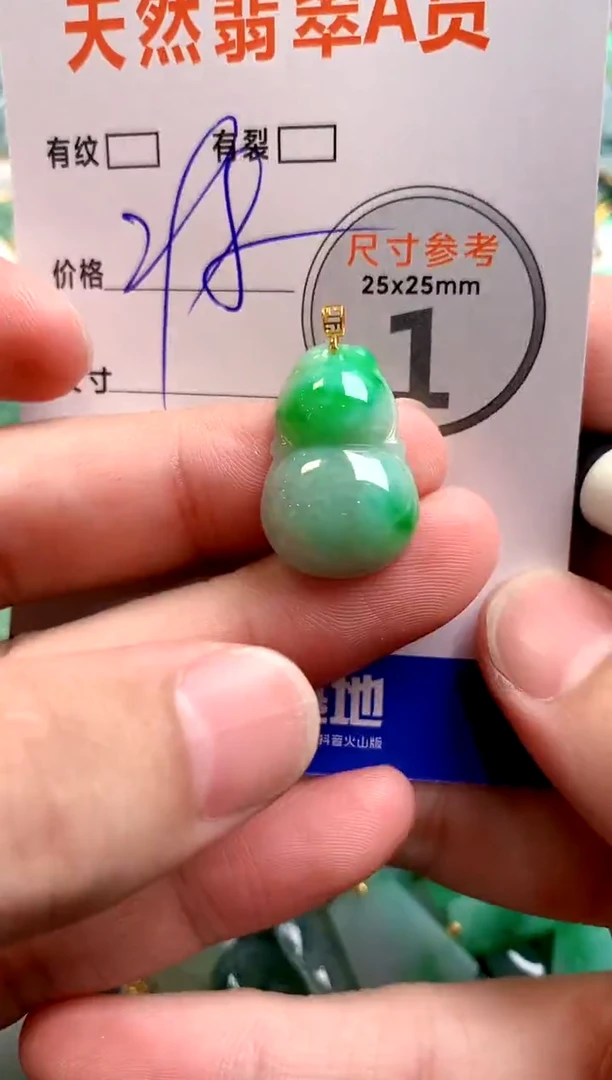 颈饰18K金镶嵌翡翠0214769871