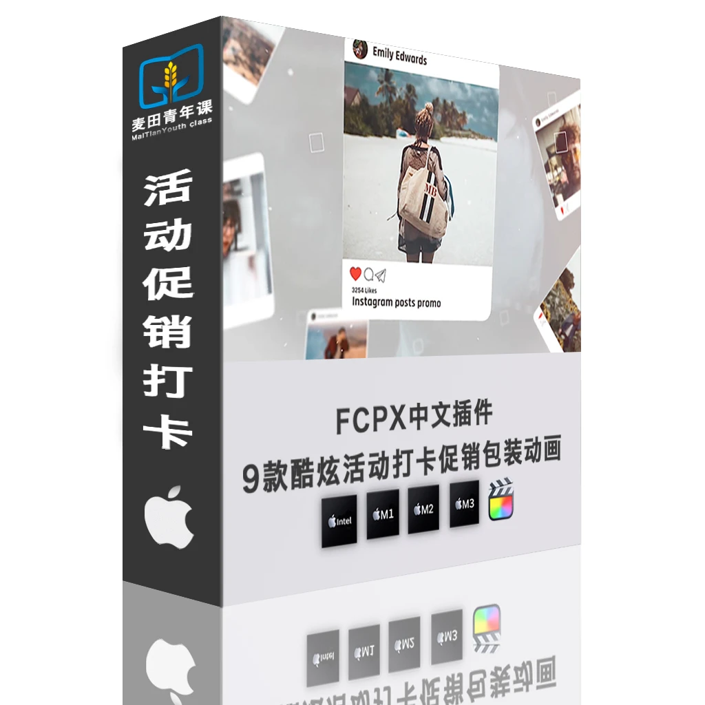 FCPX中文版 9款酷炫活动促销打卡包装动画 支持M1 M2 M3 M4