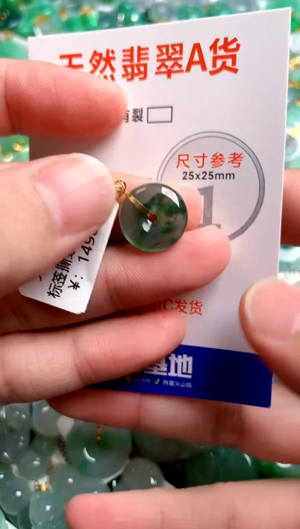 翡翠18K金镶嵌颈饰0046688674