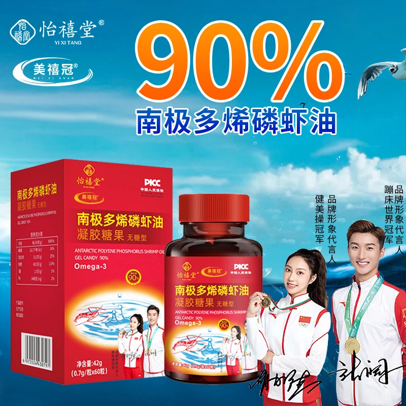 南极多烯磷虾油    ZM