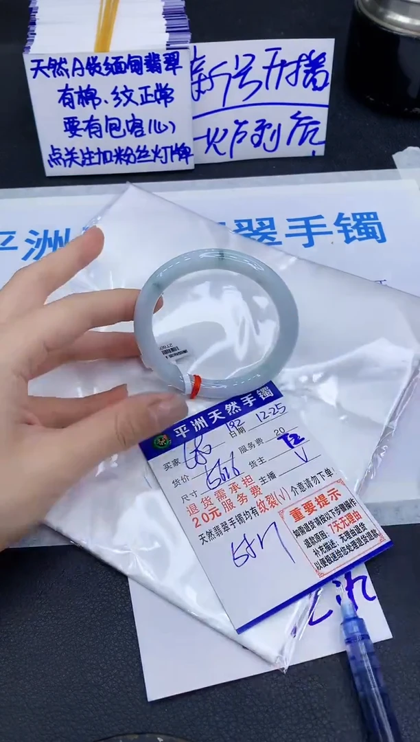 未镶嵌手镯翡翠11