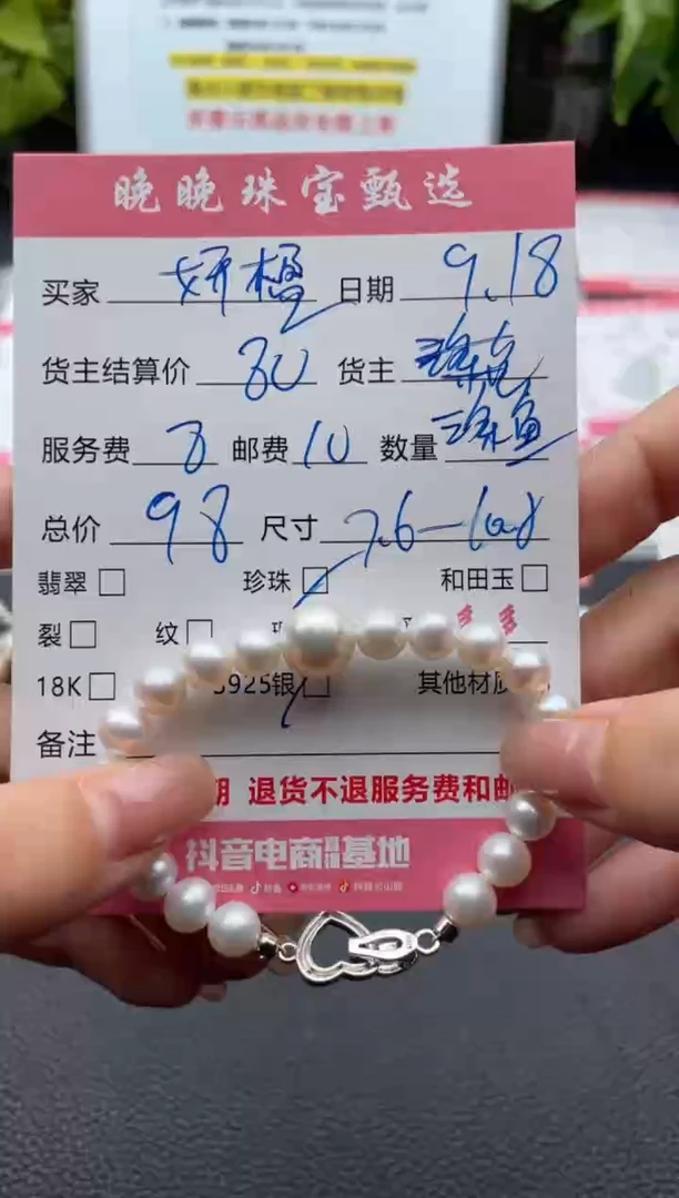 颈饰银S925镶嵌淡水珍珠妍*项链