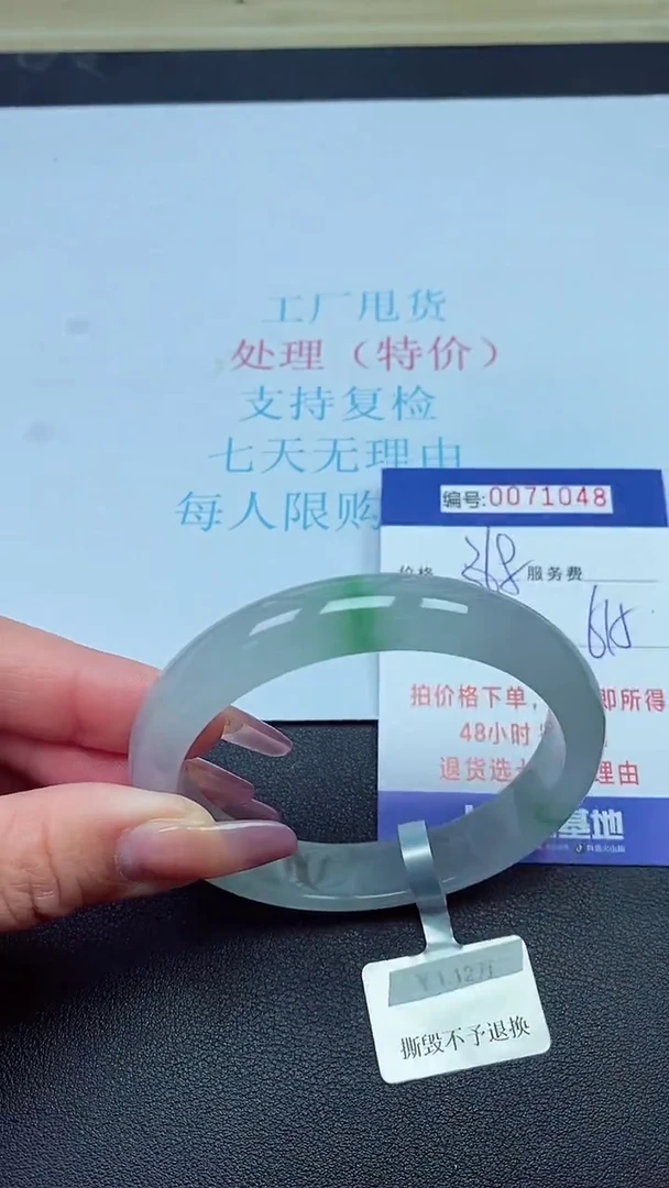 饰品以实物为准0071048