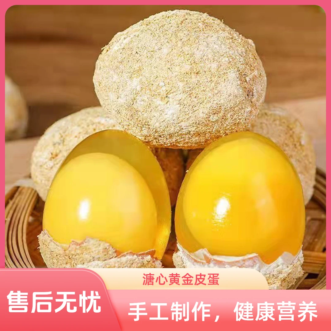 正宗溏心变蛋无铅工艺溏心变蛋10-40枚装皮蛋松花蛋鸡蛋变蛋河南