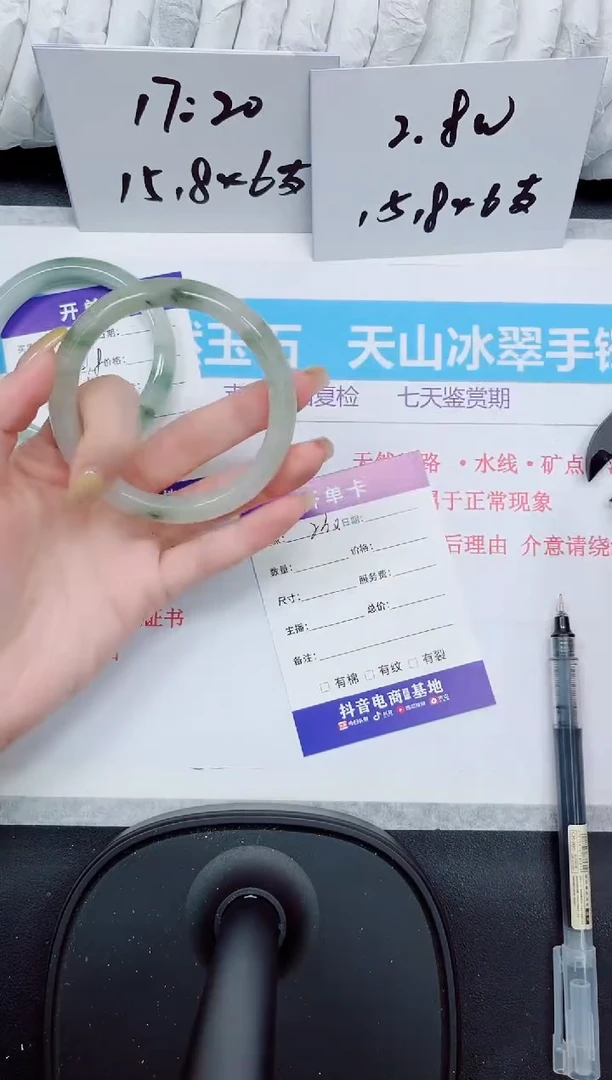 石英质玉手镯未镶嵌230