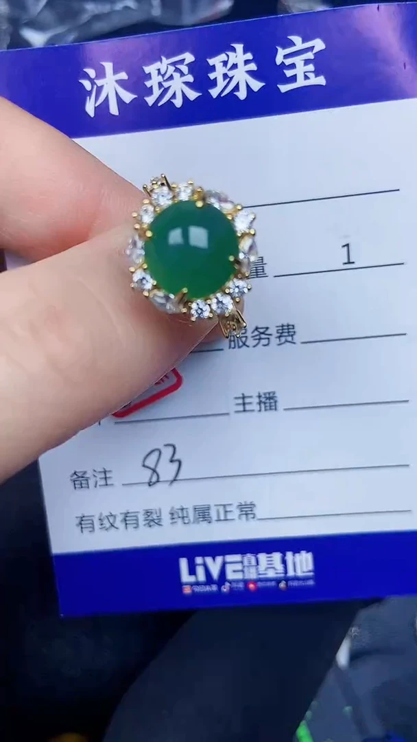 银S925镶嵌戒指翡翠8300