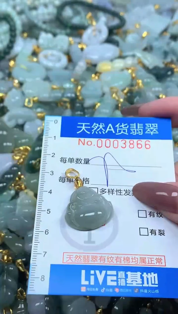 颈饰未镶嵌翡翠净货挂件-3866