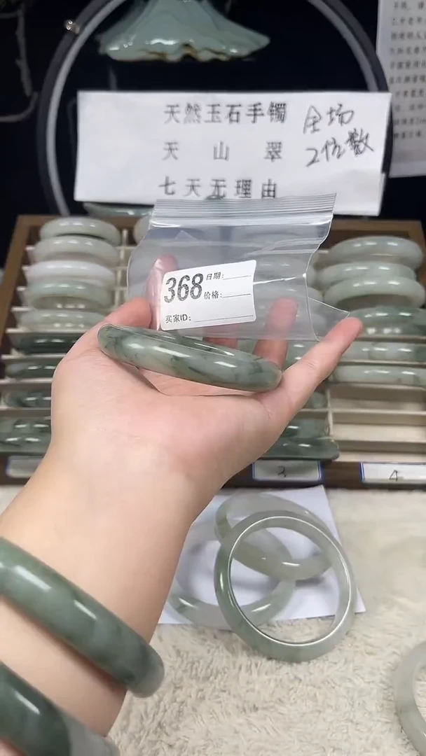 未镶嵌手镯石英质玉（天山翠）368