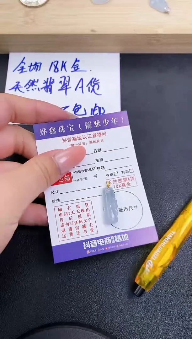 颈饰18K金镶嵌翡翠天然翡翠A货赠皮绳