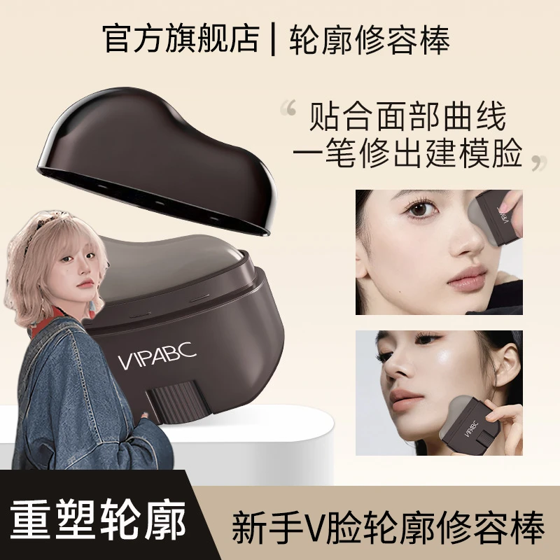 【小鱼海棠】dezon黛轮廓修容棒显色立体防水庄易推懒人修容V脸神器