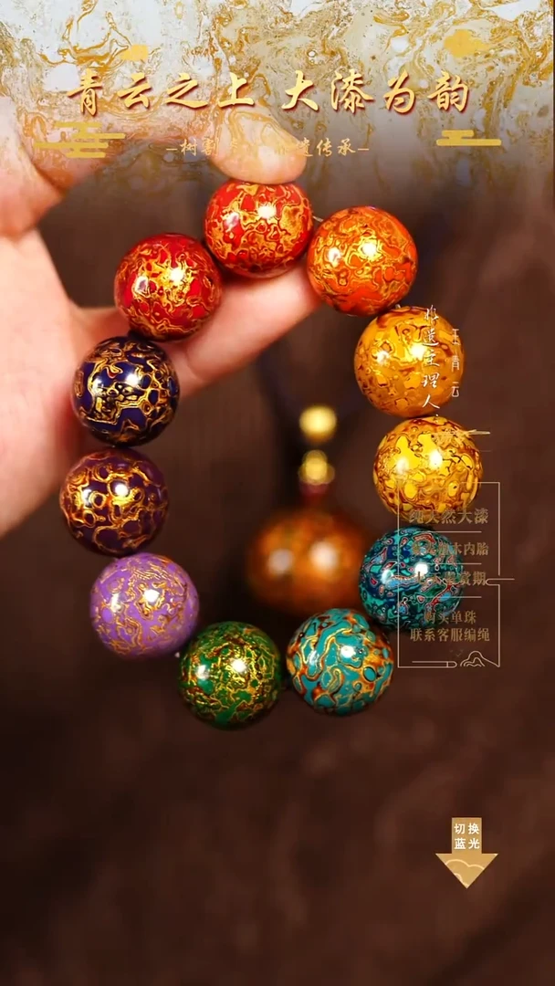 2.0犀皮多宝手串11颗