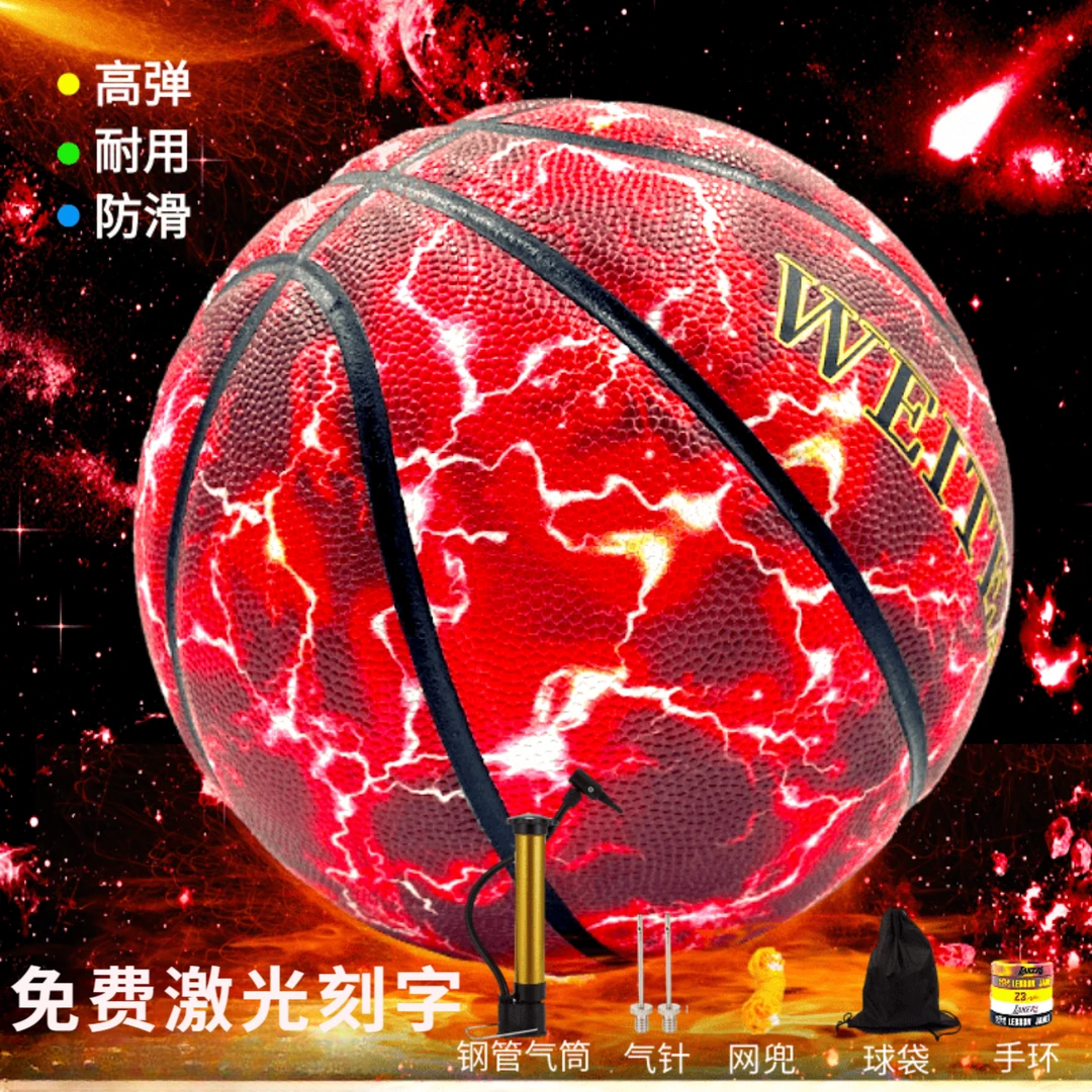 正品3号4号5号7号篮球幼儿园小学生初中高中成人儿童标准蓝篮球