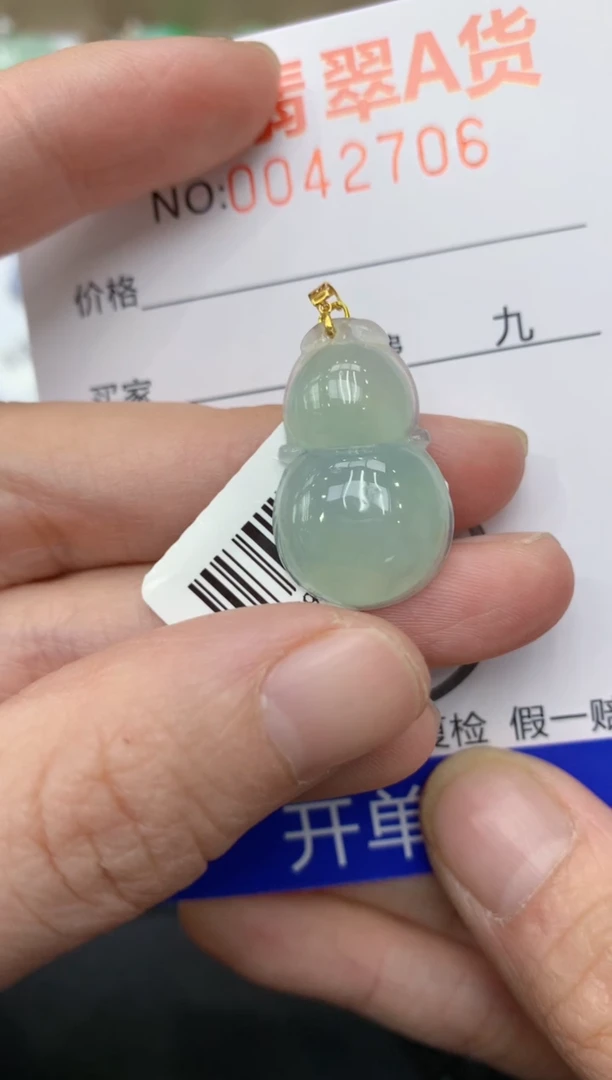 【闪购商品】翡翠颈饰18K金镶嵌11111111