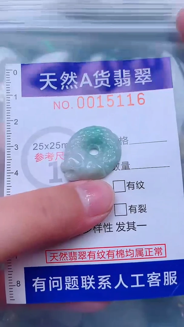 吊坠(不含链)未镶嵌翡翠1