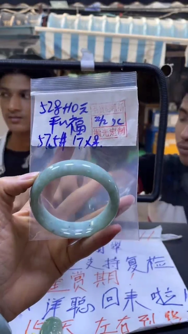 【闪购商品】定制翡翠未镶嵌平安+手镯57#528元毛货需精细抛光