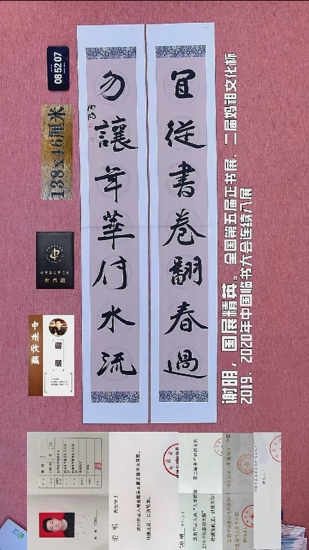 书法22    谢老师书法作品