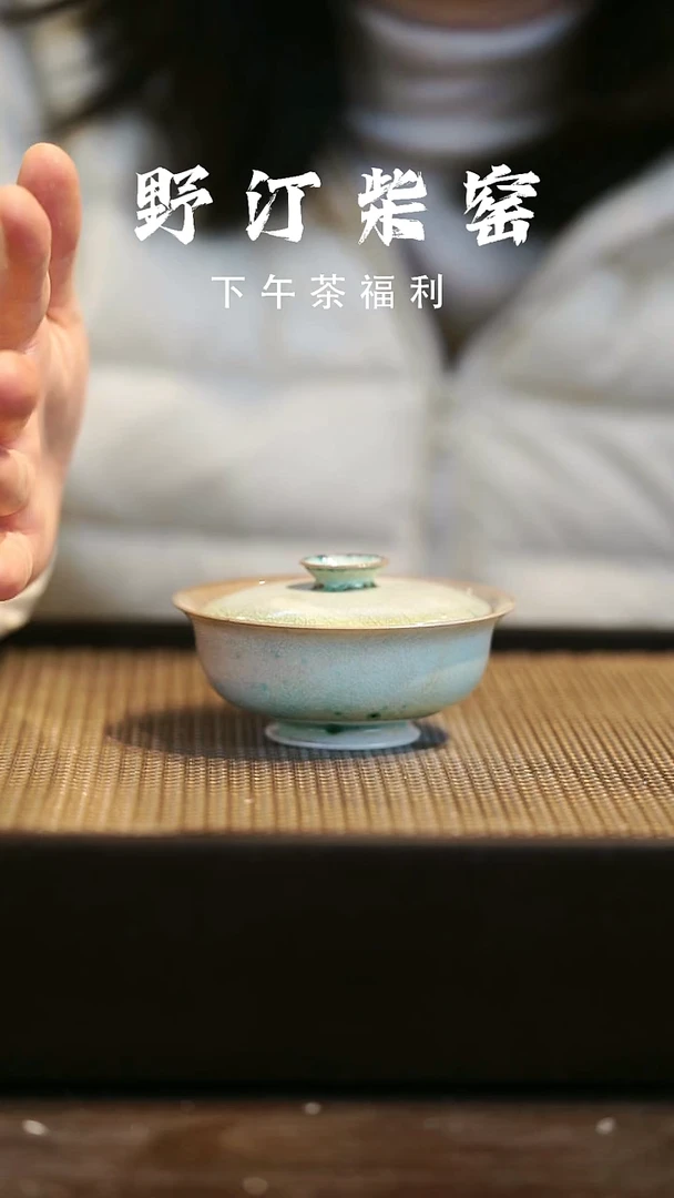 野汀柴窑手工手作@@YT698