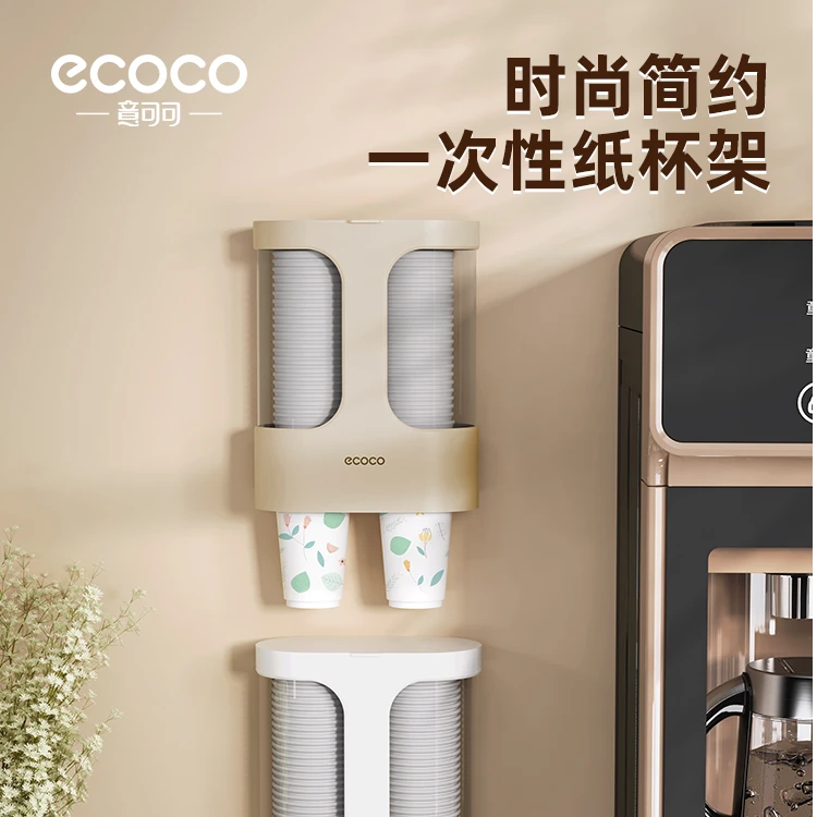 ecoco纸杯架取杯器一次性杯子架壁挂式免打孔水杯收纳置物架收纳