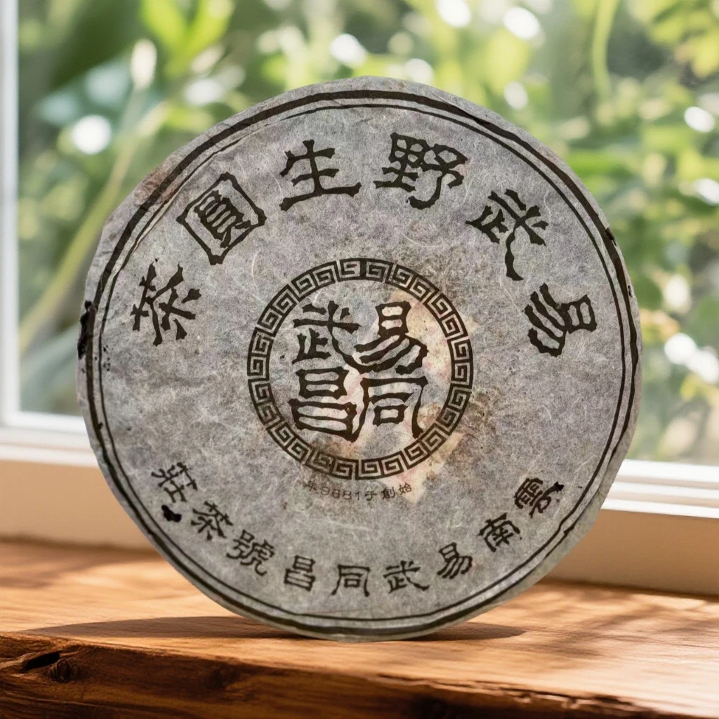 九十年代易武同昌号357克生茶