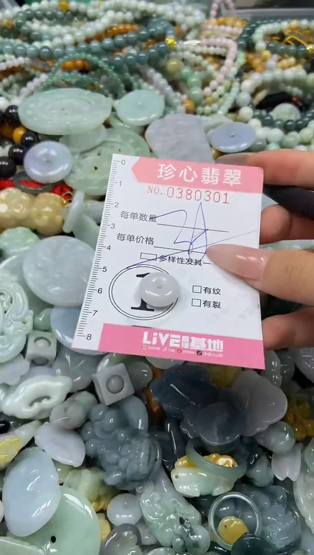 颈饰未镶嵌翡翠闪购0380301