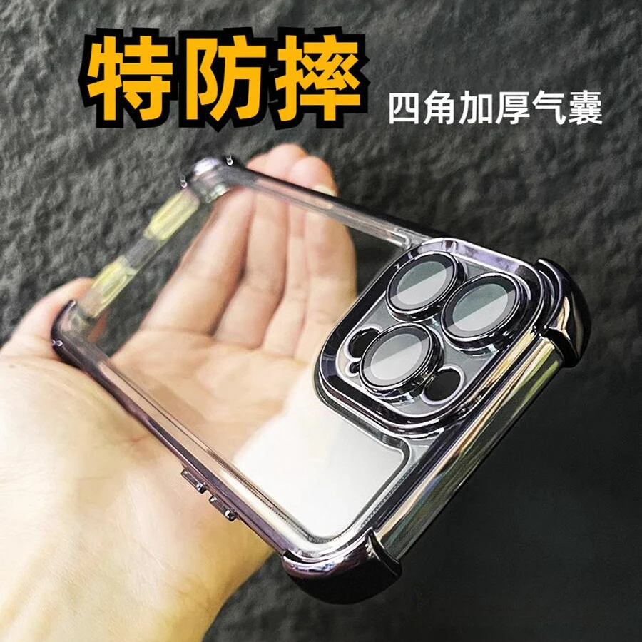 适用苹果16ProMax四角气囊防摔手机软壳新款14Plus全包15镜头膜13
