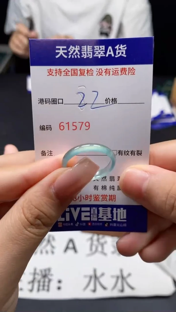 未镶嵌戒指翡翠天然A货翡翠1579