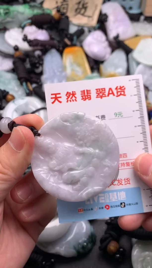 翡翠未镶嵌吊坠(不含链)1