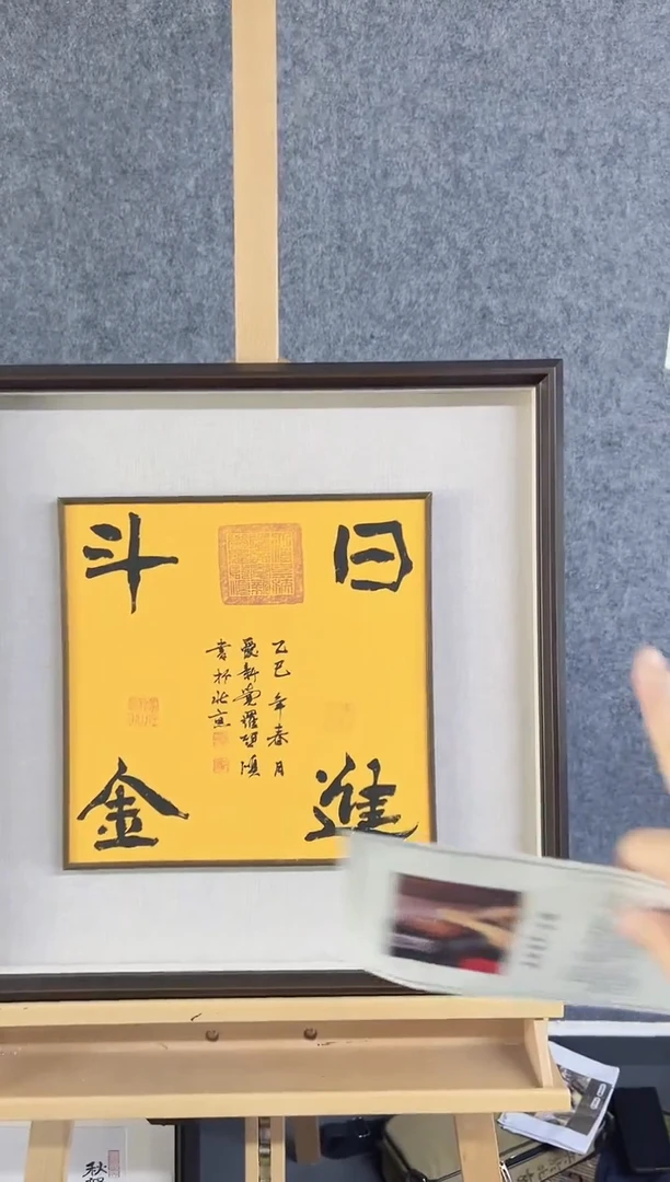 书法qs1111111111不带框