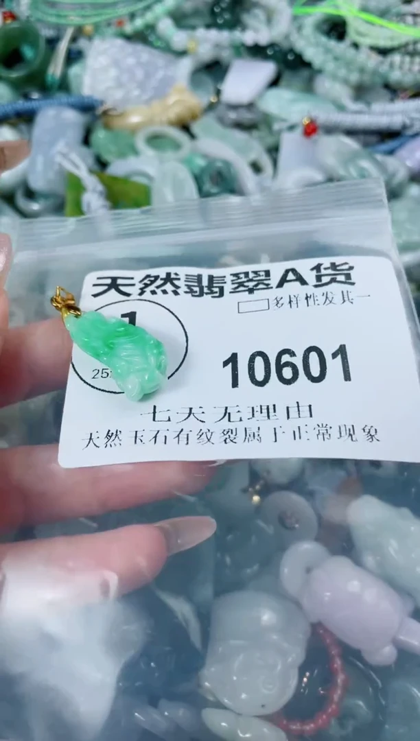 翡翠未镶嵌颈饰10601