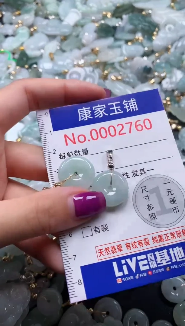 颈饰未镶嵌翡翠2760