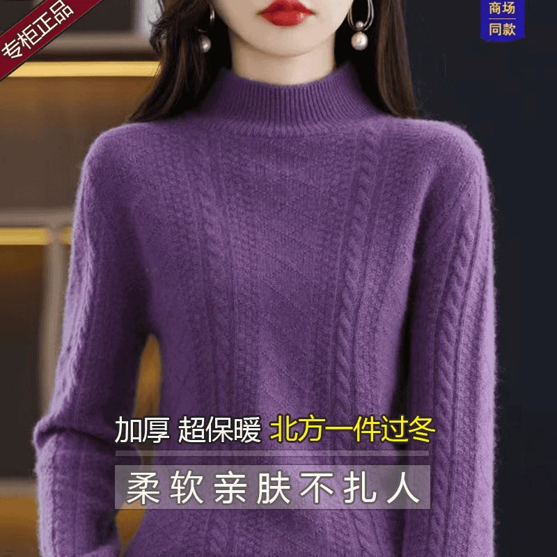 毛衣女秋冬羊绒衫高档100纯羊绒衫毛衣女冬款加厚打底上衣针织衫