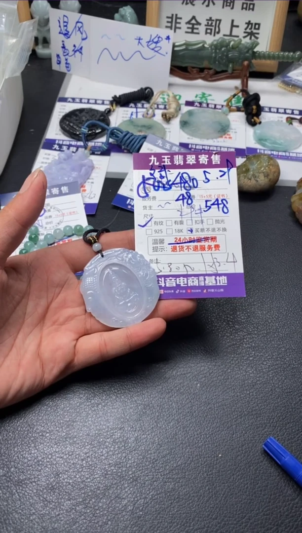 翡翠未镶嵌颈饰买断