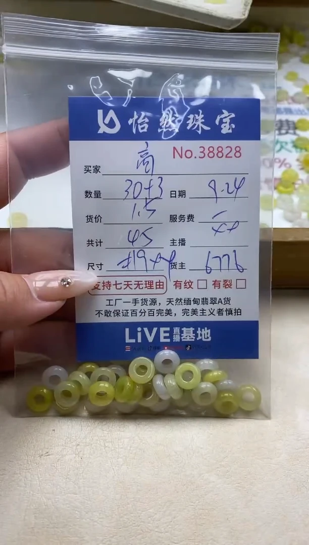 未镶嵌手链翡翠?****?单；38828