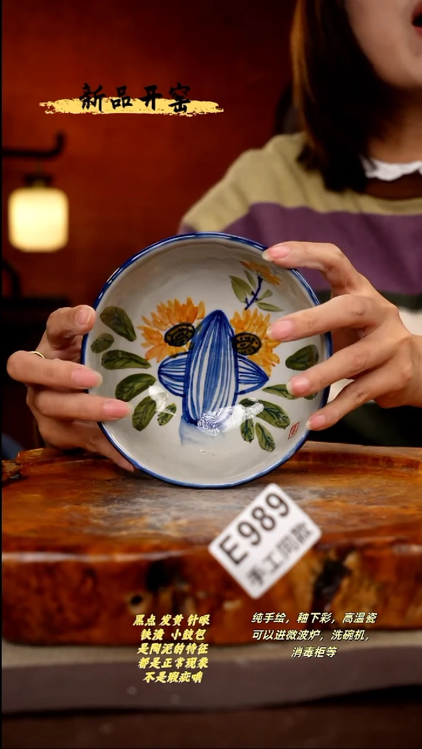 其他E989陶然集器瓷器