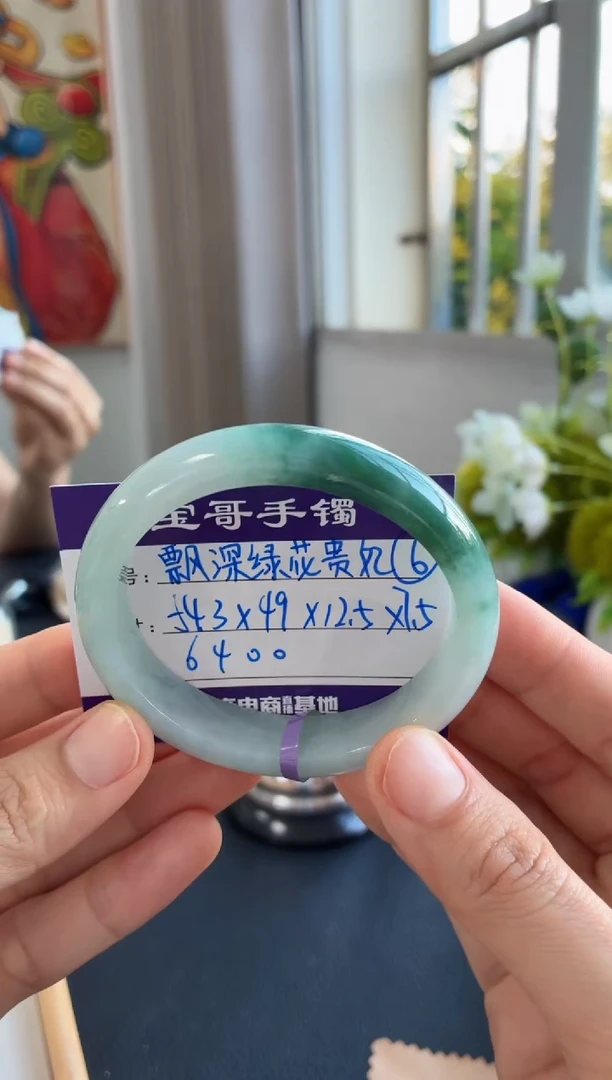 未镶嵌手镯翡翠翡翠手镯6号