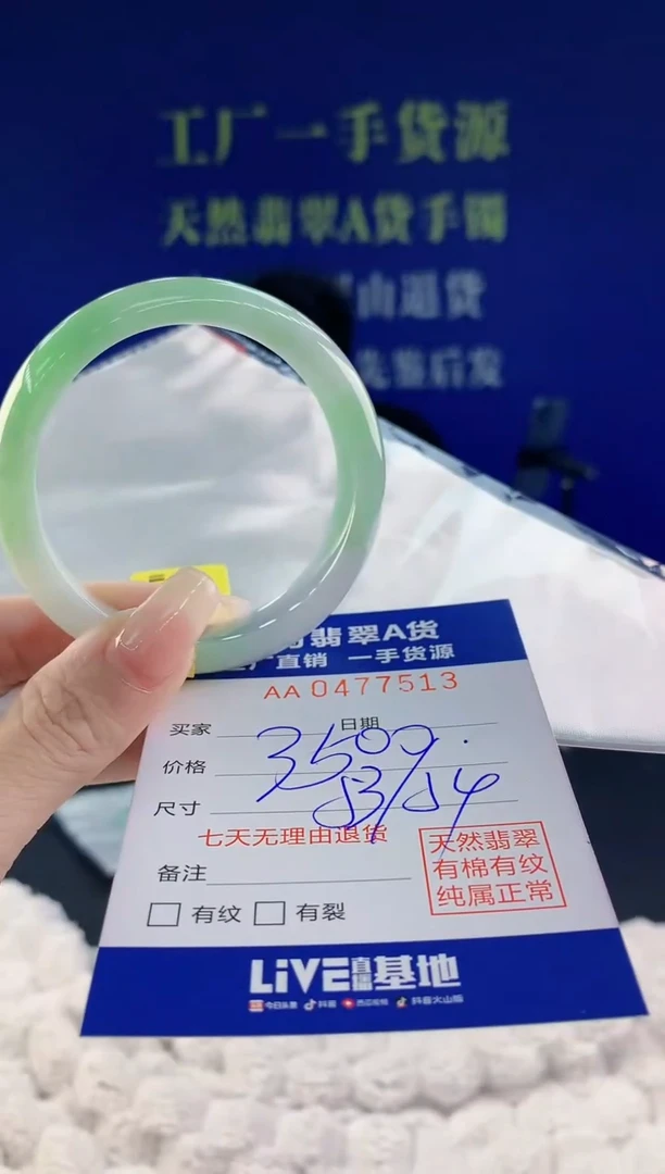 【闪购商品】翡翠手镯未镶嵌13天然A货翡翠