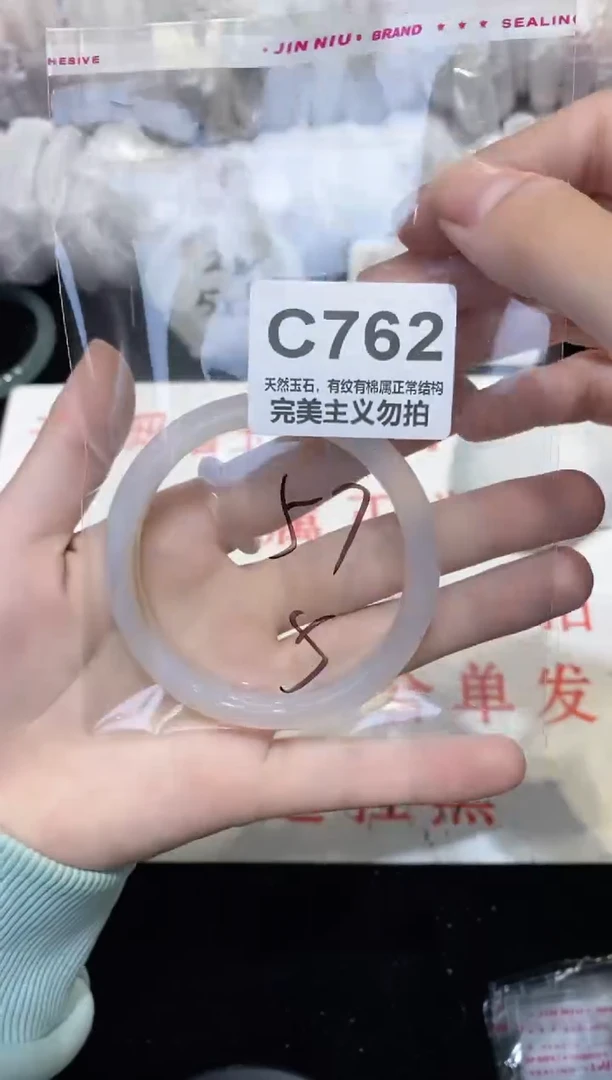手镯玛瑙/玉髓未镶嵌57