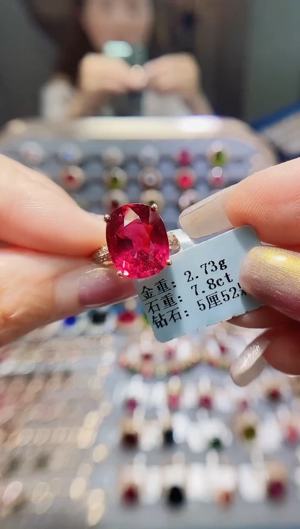 碧玺戒指18K金镶嵌7.8..