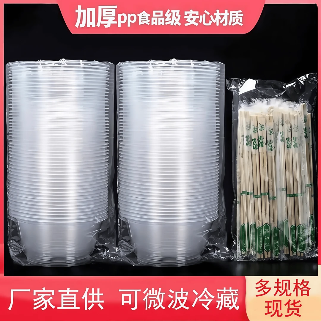 一次性塑料碗一次性餐碗整箱家用带盖外卖冰粉夜市圆形打包餐盒